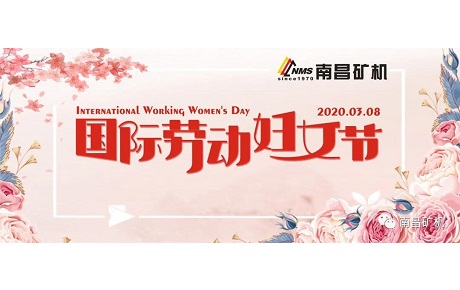 祝愿我們齊心抗疫、堅(jiān)守崗位的女神們國際勞動(dòng)?jì)D女節(jié)節(jié)日快樂！ 讓我們一起為“早日全面步入正常軌道”而繼續(xù)奮戰(zhàn)！