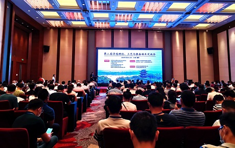 專家學者、企業(yè)代表匯聚 共享盛會 共話發(fā)展 ——南昌礦機參加第二屆浮選理論、工藝與裝備技術交流會