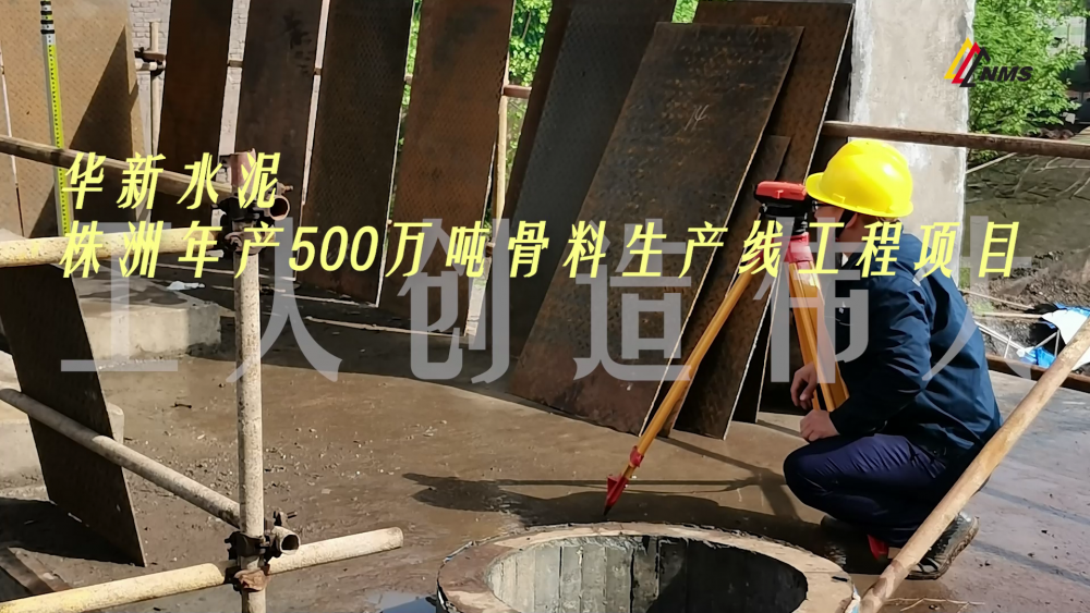 南昌礦機(jī)與華新水泥株洲年產(chǎn)500萬(wàn)噸骨料生產(chǎn)線工程項(xiàng)目合作